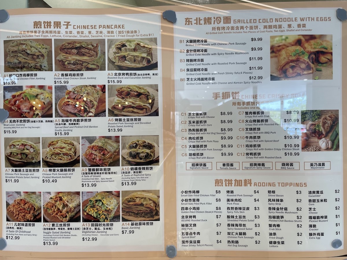 Jian Bing Club 煎饼小吃部 Photos 2